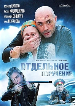 poster of movie Separated