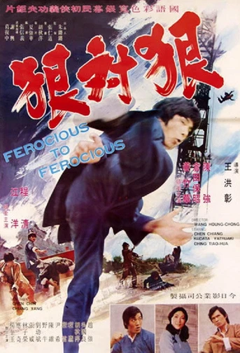 Poster de Ferocious to Ferocious
