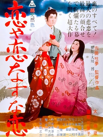 Poster de The Mad Fox
