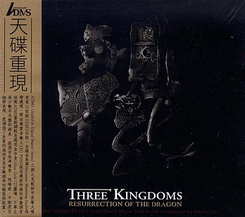 Carátula de la banda de sonido de Three Kingdoms: Resurrection of the Dragon