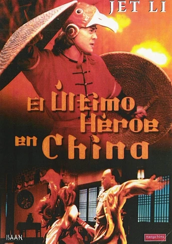 Poster de El último héroe en China