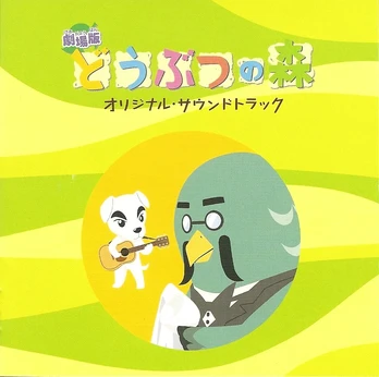 Carátula de la banda de sonido de Animal Crossing: The Movie