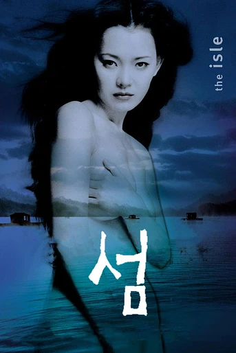 Poster de La Isla