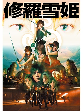 Poster de The Princess Blade