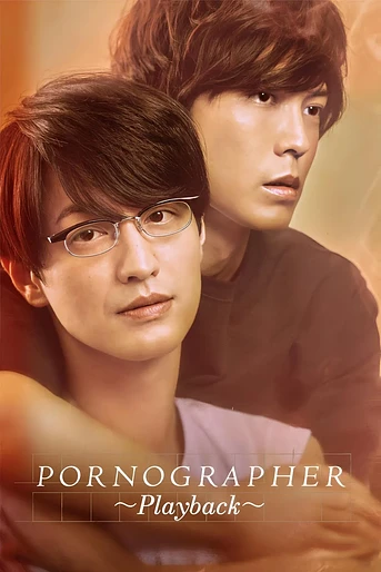 Poster de Pornographer: Playback