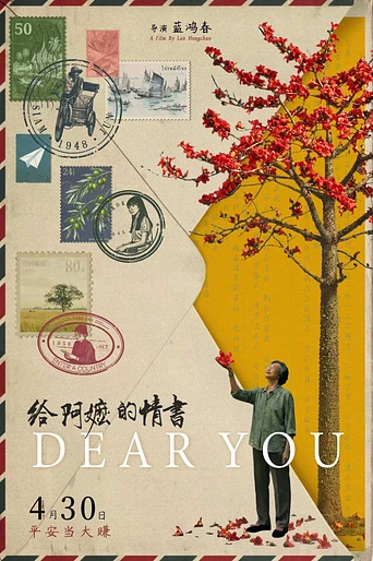 Poster de Dear You
