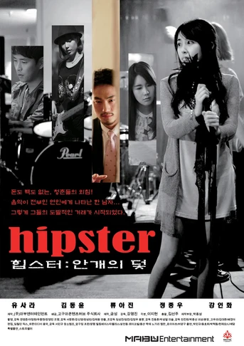 Poster de Hipster