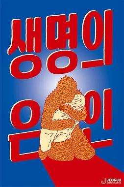 Save