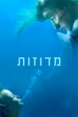 poster of movie Meduzot