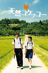 poster of movie A Gentle breeze in the village