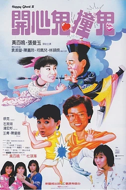 Happy Ghost 3