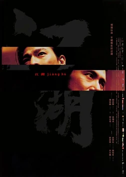 poster of movie Hermandad de Sangre