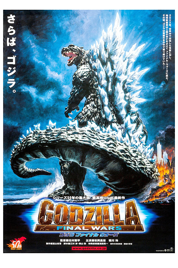 poster of content Godzilla: Final Wars
