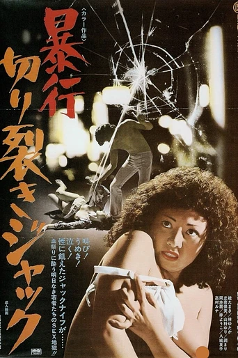 Poster de Assault! Jack the Ripper