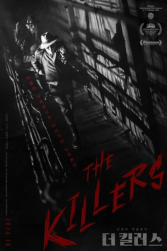 Poster de The Killers