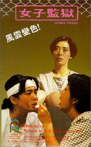 Poster de Women's Prison