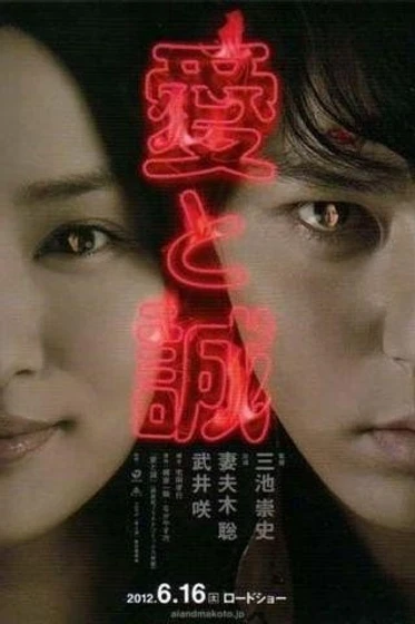 Imagen de for-love-s-sake (Cartel)
