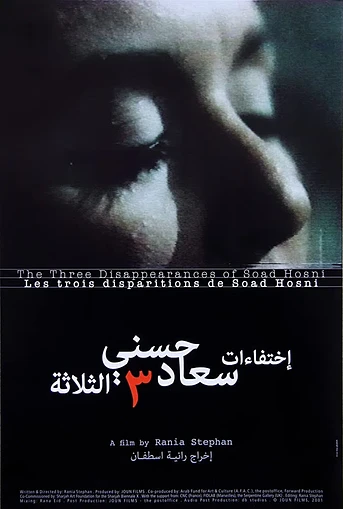 Poster de The Three Disappearances of Soad Hosni