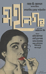 poster of movie La Gran Ciudad