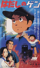 poster of movie Hiroshima (1983)