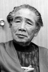 Foto de Seishi Yokomizo