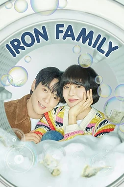 poster for the season 1 of Iron Family