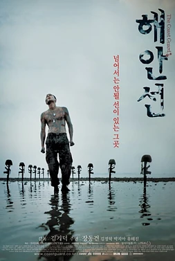 poster of movie Coast Guard