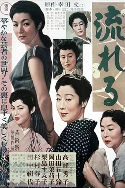 poster of movie Flowing