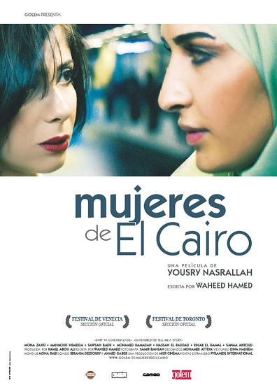 Imagen de Mujeres de El Cairo (Cartel)