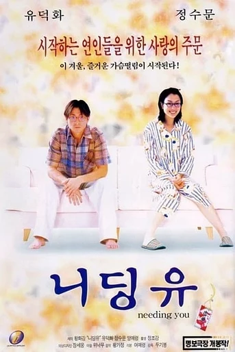 Poster de Needing You...