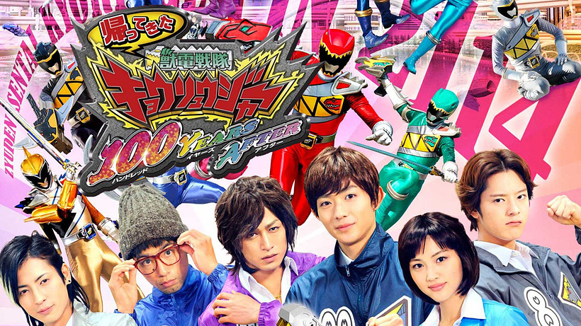 Imagen de Zyuden Sentai Kyoryuger: 100 Years After