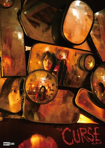 Poster de The Curse