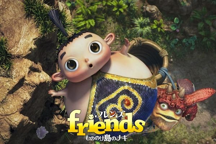 Imagen de Friends. Aventura en la isla de los monstruos (Poster promocional)