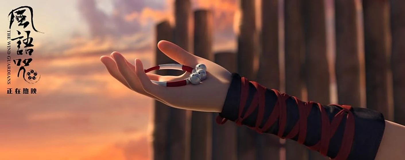 Imagen de the-wind-guardians
