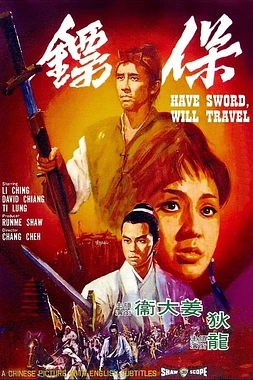 poster of movie La Espada y el Viaje