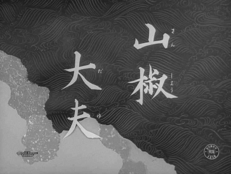 Imagen de El Intendente Sansho (Títulos de crédito)