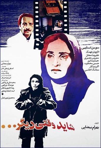 Poster de Maybe Some Other Time