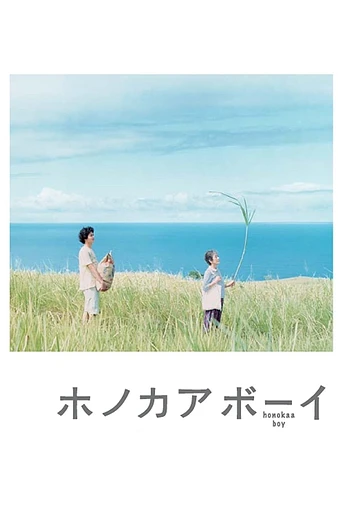 Poster de Honokaa Boy