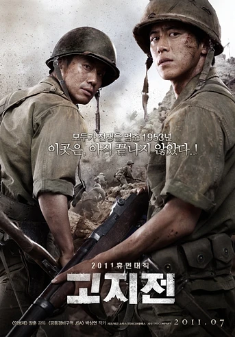 Poster de The Front line