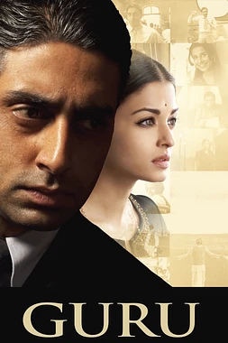 poster of movie Guru