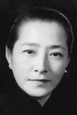 Foto de Yin Mingzhu