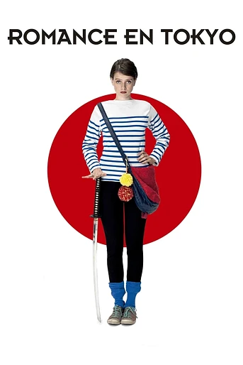 Poster de Romance en Tokyo