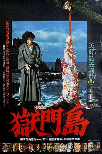 Poster de The Devil's Island