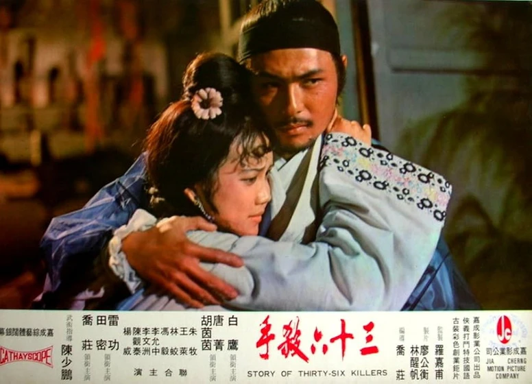 Ying Bai y Ingrid Hu Yin-Yin en the-story-of-thirty-six-killers