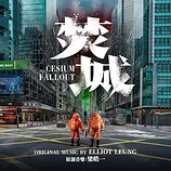 Carátula de la banda de sonido de Cesium Fallout