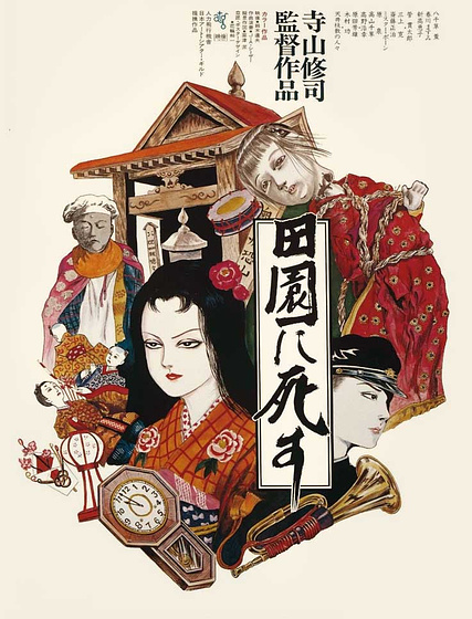 Imagen de Pastoral: To Die In the Country (Cartel japonés)
