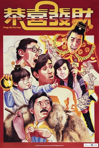Poster de Kung Hei Fat Choy