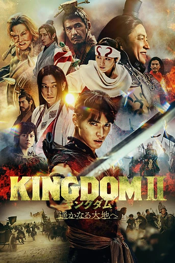 Poster de Kingdom II: To Distant Lands