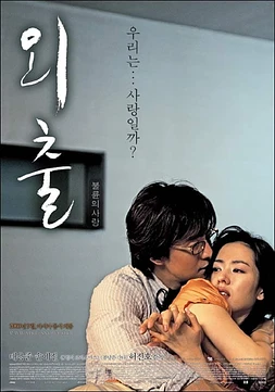poster of movie April Snow