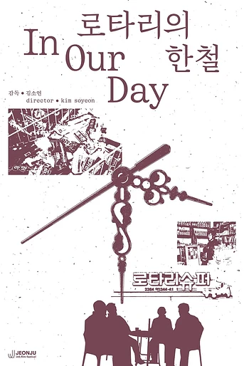 Poster de In Our Day